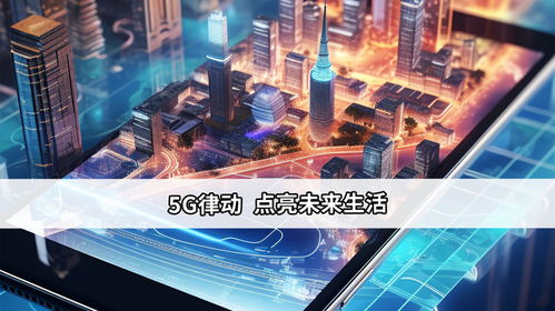 奇兵科技：开启未来智能生活的新篇章，探索科技创新与人类生活的无缝连接