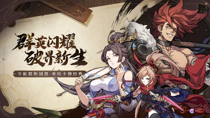 (群英50m)群英风华录正式服正式开启时间及相关信息大揭秘 (群英50m)群英风华录正式服正式开启时间及相关信息大揭秘