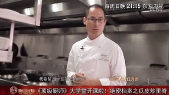 (顶级厨师为什么停播)揭秘顶级厨师为何宣布停播:背后的原因与行业变化解析 (顶级厨师为什么停播)揭秘顶级厨师为何宣布停播:背后的原因与行业变化解析