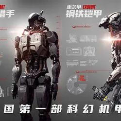 明日战记联合出品：探索未来，挑战未知，开启新纪元的科幻冒险之旅